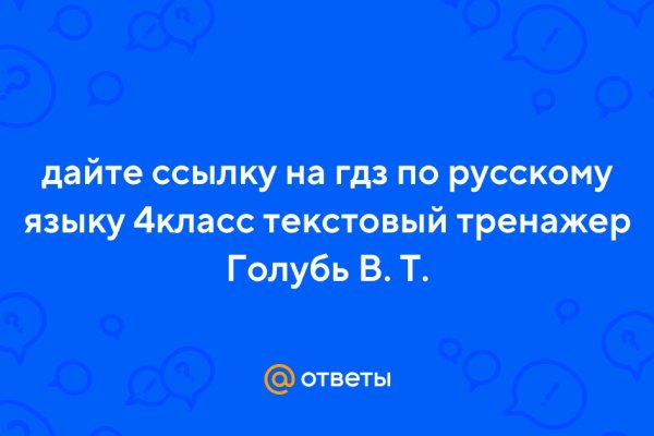 Ссылка на омг омг в тор браузере